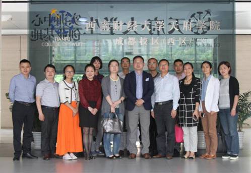 重庆工商大学融智学院赴我校交流调研-西南财
